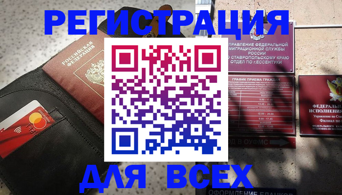 временная регистрация адрес в Новокуйбышевске