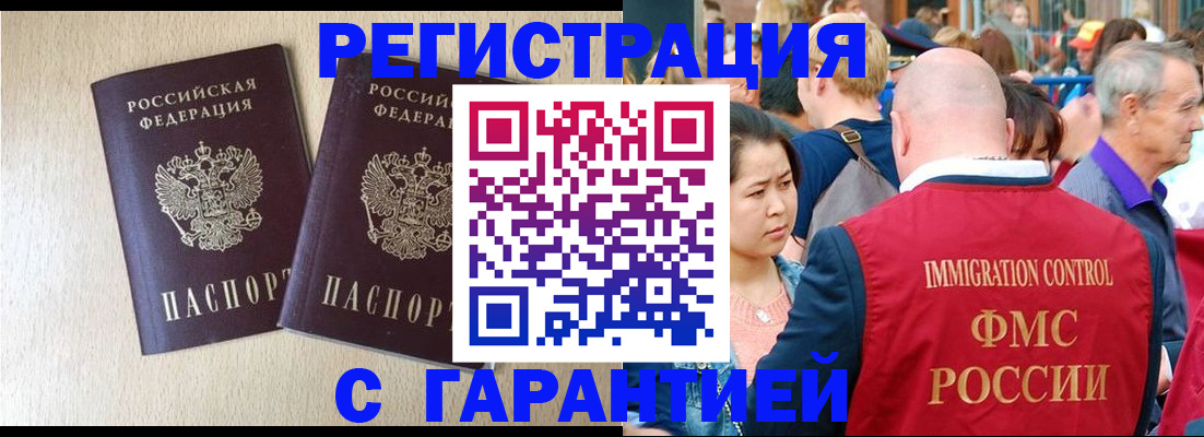 временная регистрация поиск в Новокуйбышевске